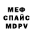 МЕФ кристаллы Chairunnisa Griselda