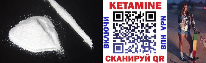 КЕТАМИН ketamine  Ессентуки 