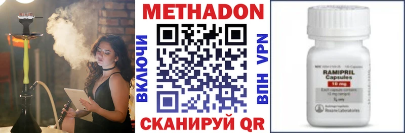 наркотики  Ессентуки  МЕТАДОН кристалл 